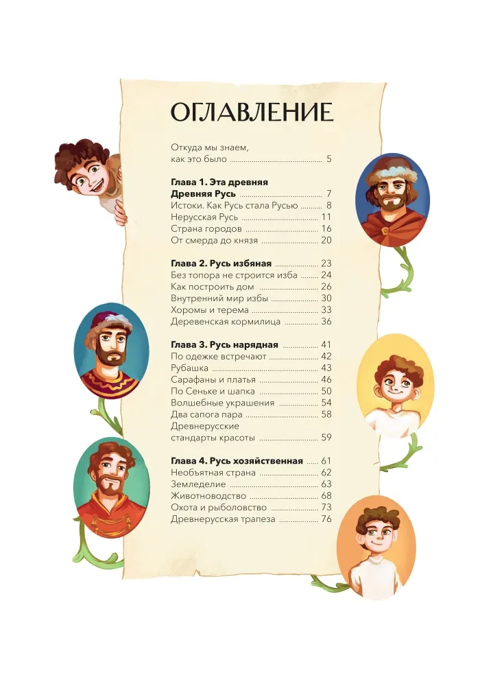 How People Lived in Russia