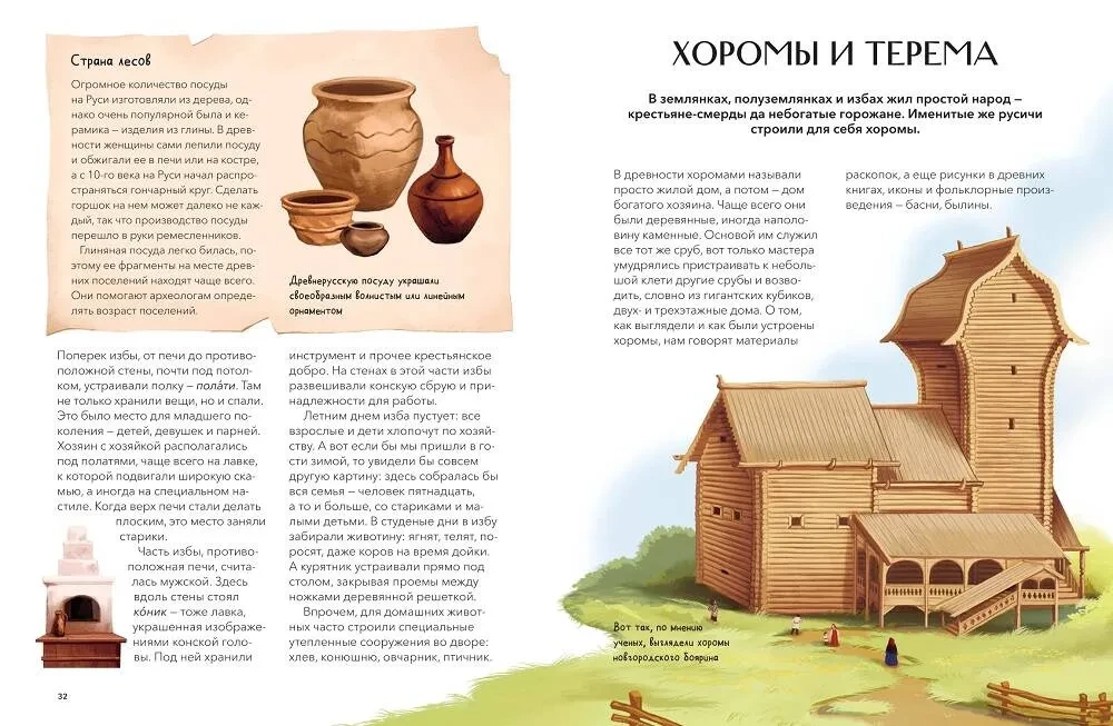 How People Lived in Russia