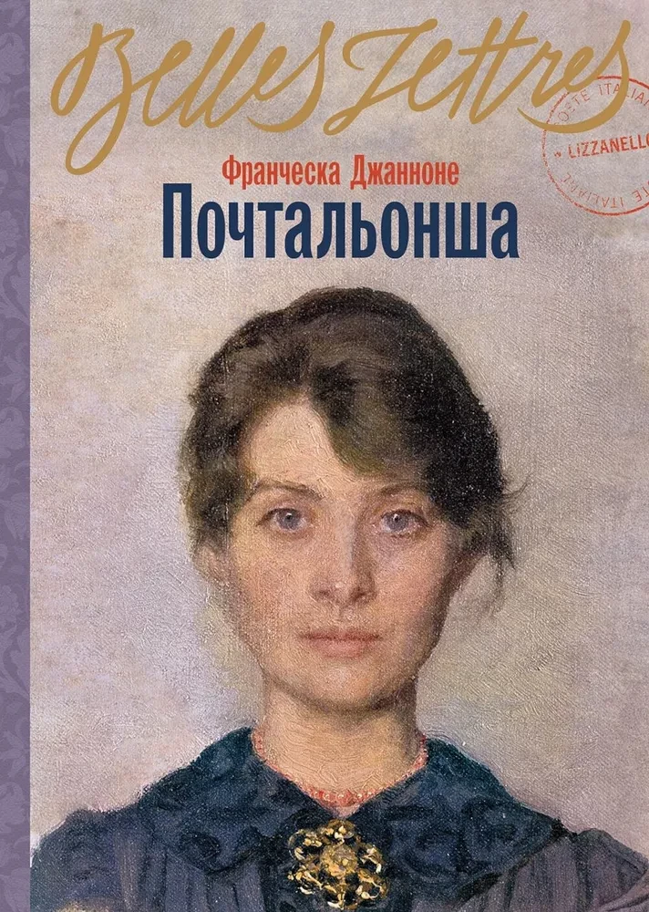 Paštininkė