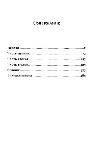 Paštininkė