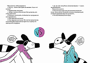 Szop pracz w labiryncie