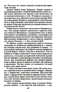 Rothschilds. The History of a Dynasty of Powerful Financiers