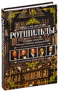 Rothschilds. The History of a Dynasty of Powerful Financiers