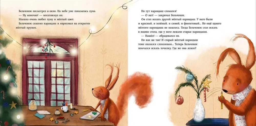 Jõulukaart Hiirele