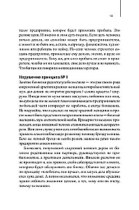 Kaip tapti dėde, dėl kurio visi dirba, arba 12 principų pelningam verslui kurti