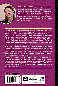 Всё ЯСНО! Как создать концептуальный бизнес