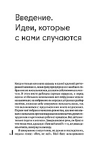 Всё ЯСНО! Как создать концептуальный бизнес