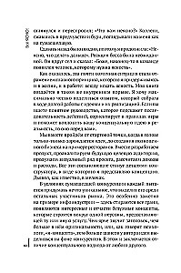 Всё ЯСНО! Как создать концептуальный бизнес