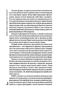Всё ЯСНО! Как создать концептуальный бизнес