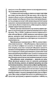Всё ЯСНО! Как создать концептуальный бизнес