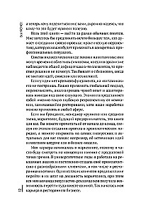Всё ЯСНО! Как создать концептуальный бизнес