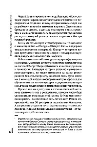 Всё ЯСНО! Как создать концептуальный бизнес