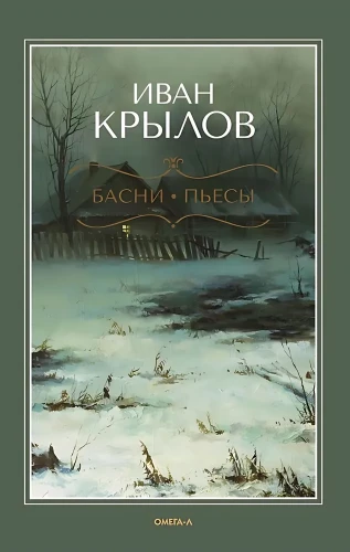 Pasakas. Lugās