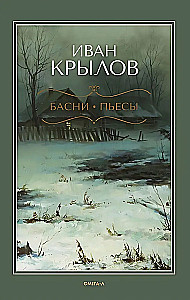 Pasakas. Lugās