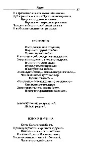 Pasakas. Lugās