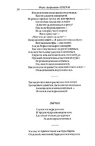 Pasakas. Lugās