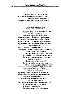 Pasakas. Lugās