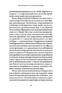 Viduramžių gidas. Pasaulis mokslininkų, šnipų, prekeivių ir piligrimų akimis