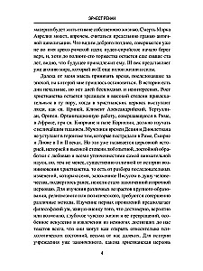 Марк Аврелий и конец античного мира