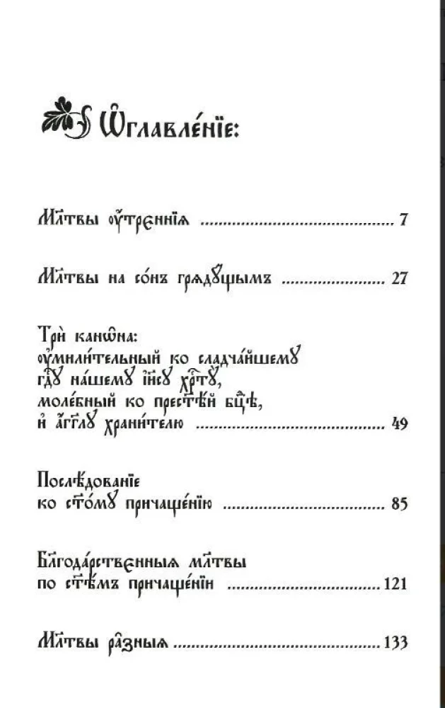 Orthodoxes Gebetbuch in Kirchen-Slawisch