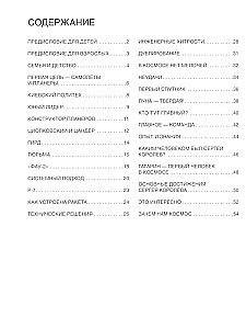 Mokslininko Koroljovo pasaulis. Svajotojas, lyderis, inžinierius