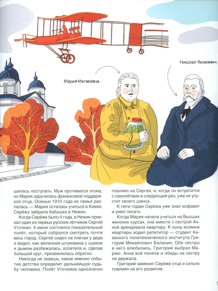 Mokslininko Koroljovo pasaulis. Svajotojas, lyderis, inžinierius