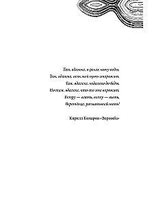 Durch die Augen der Puppe