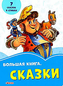 Pasakas