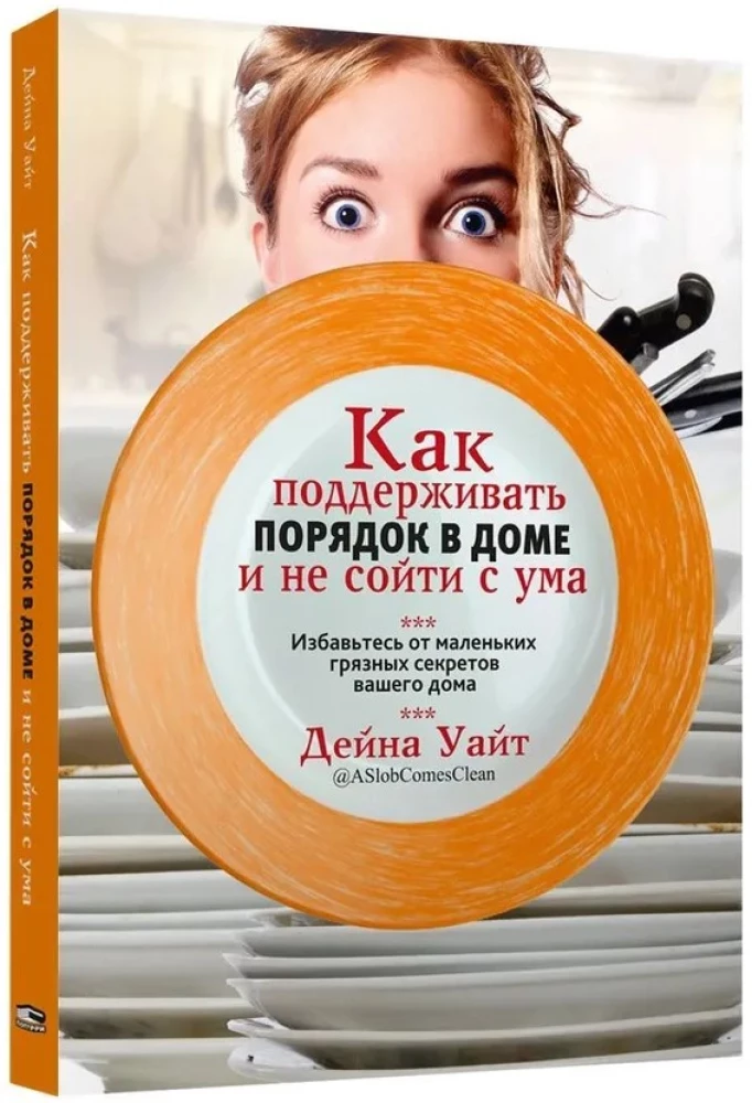Jak utrzymać porządek w domu i nie zwariować