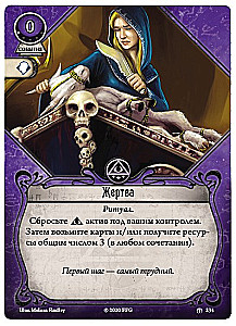 Настольная игра - Ужас Аркхэма. Карточная игра. Забытая эпоха. Город архивов (дополнение)