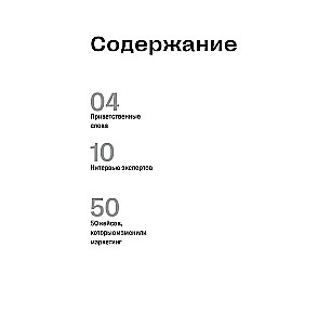 50 кейсов, которые изменили маркетинг