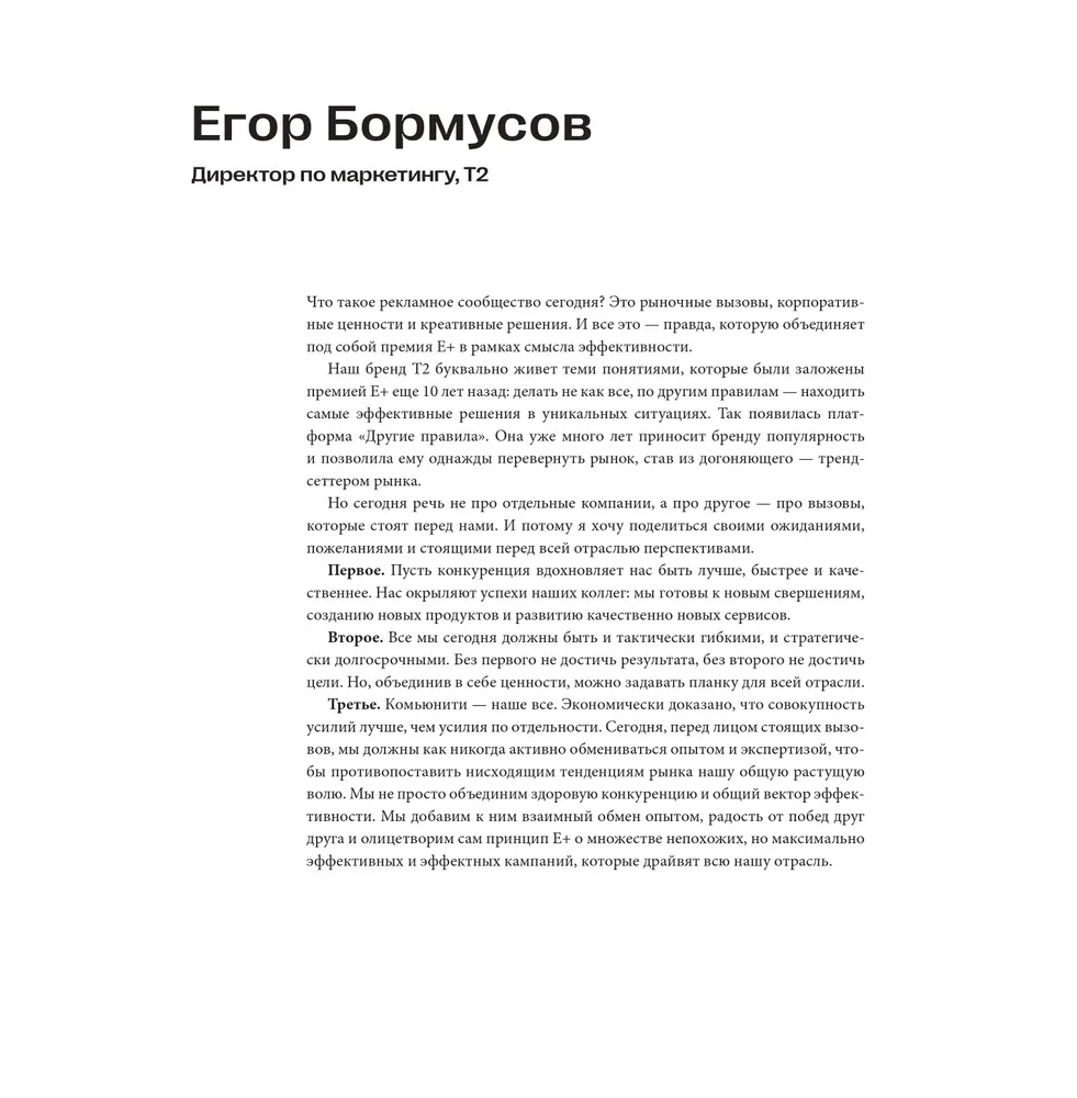 50 кейсов, которые изменили маркетинг