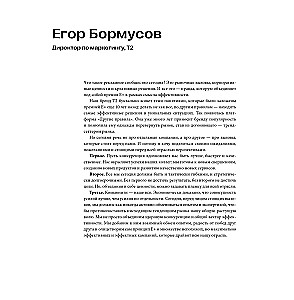 50 кейсов, которые изменили маркетинг