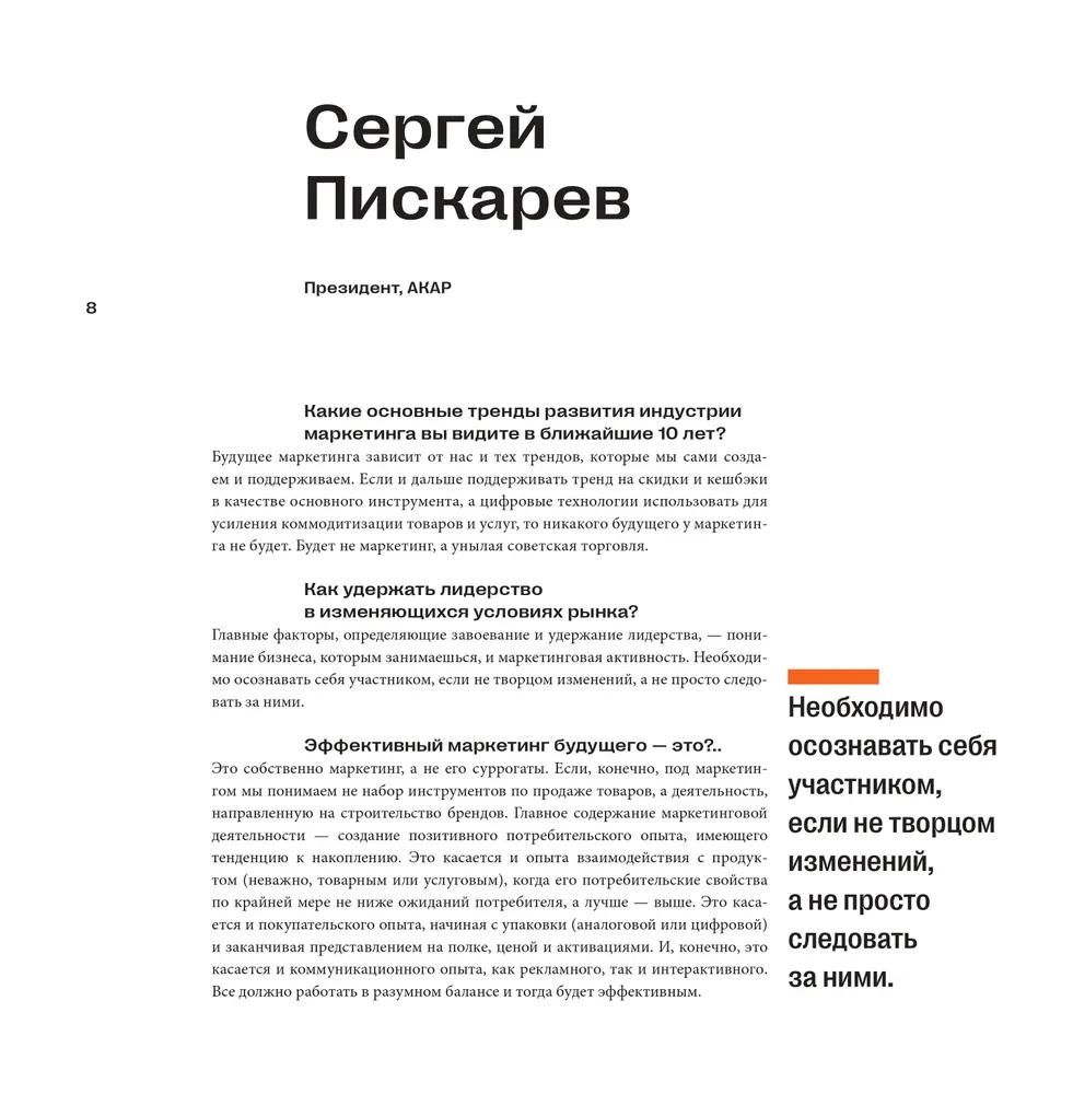 50 кейсов, которые изменили маркетинг