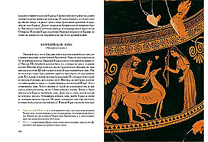 What the Greeks and Romans Told About Their Gods and Heroes