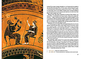 What the Greeks and Romans Told About Their Gods and Heroes