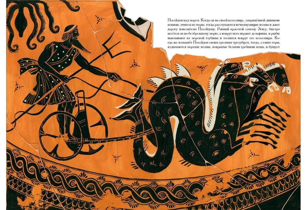 What the Greeks and Romans Told About Their Gods and Heroes