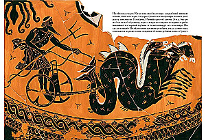 What the Greeks and Romans Told About Their Gods and Heroes