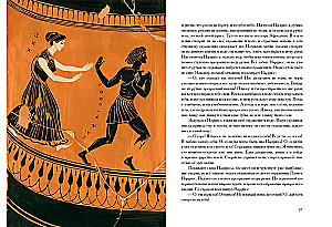 What the Greeks and Romans Told About Their Gods and Heroes