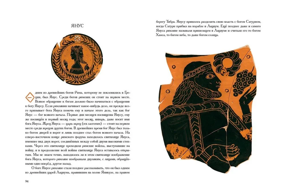 What the Greeks and Romans Told About Their Gods and Heroes