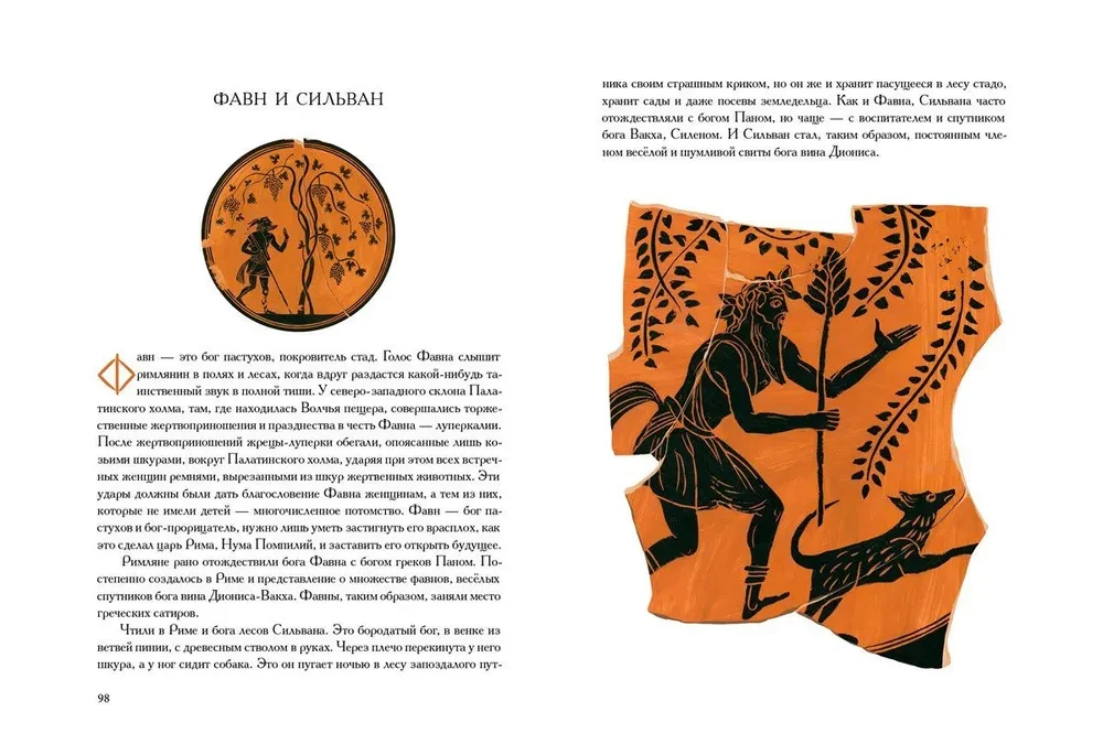 What the Greeks and Romans Told About Their Gods and Heroes