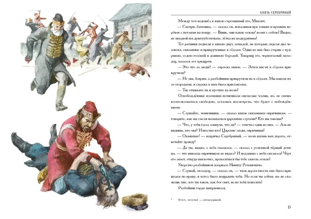 Prince Silver. A Tale of the Times of Ivan the Terrible