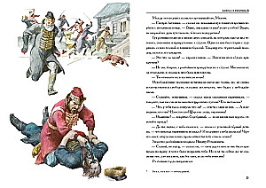 Prince Silver. A Tale of the Times of Ivan the Terrible