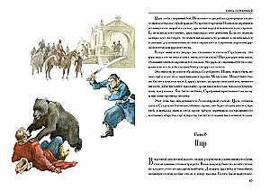 Prince Silver. A Tale of the Times of Ivan the Terrible