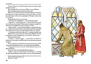 Prince Silver. A Tale of the Times of Ivan the Terrible
