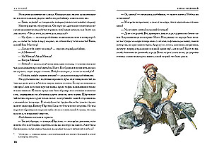 Prince Silver. A Tale of the Times of Ivan the Terrible