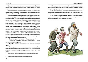 Prince Silver. A Tale of the Times of Ivan the Terrible