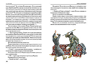 Prince Silver. A Tale of the Times of Ivan the Terrible