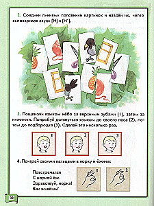 On the Road to the Alphabet. Forest Stories. A Manual for Preschoolers. Speech Development of Children Aged 3-4 Years