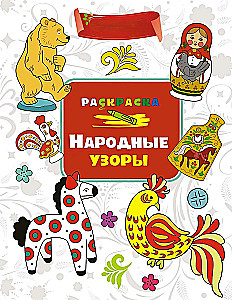Folk Patterns